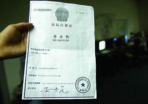 專業(yè)代辦商標(biāo)注冊證 流程、優(yōu)勢與選擇指南